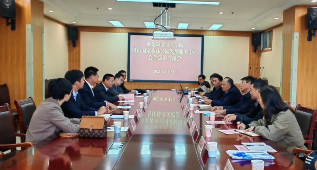 best365体育官方网站进入与钢城区棋山国家森林公园携手合作助力乡村振兴