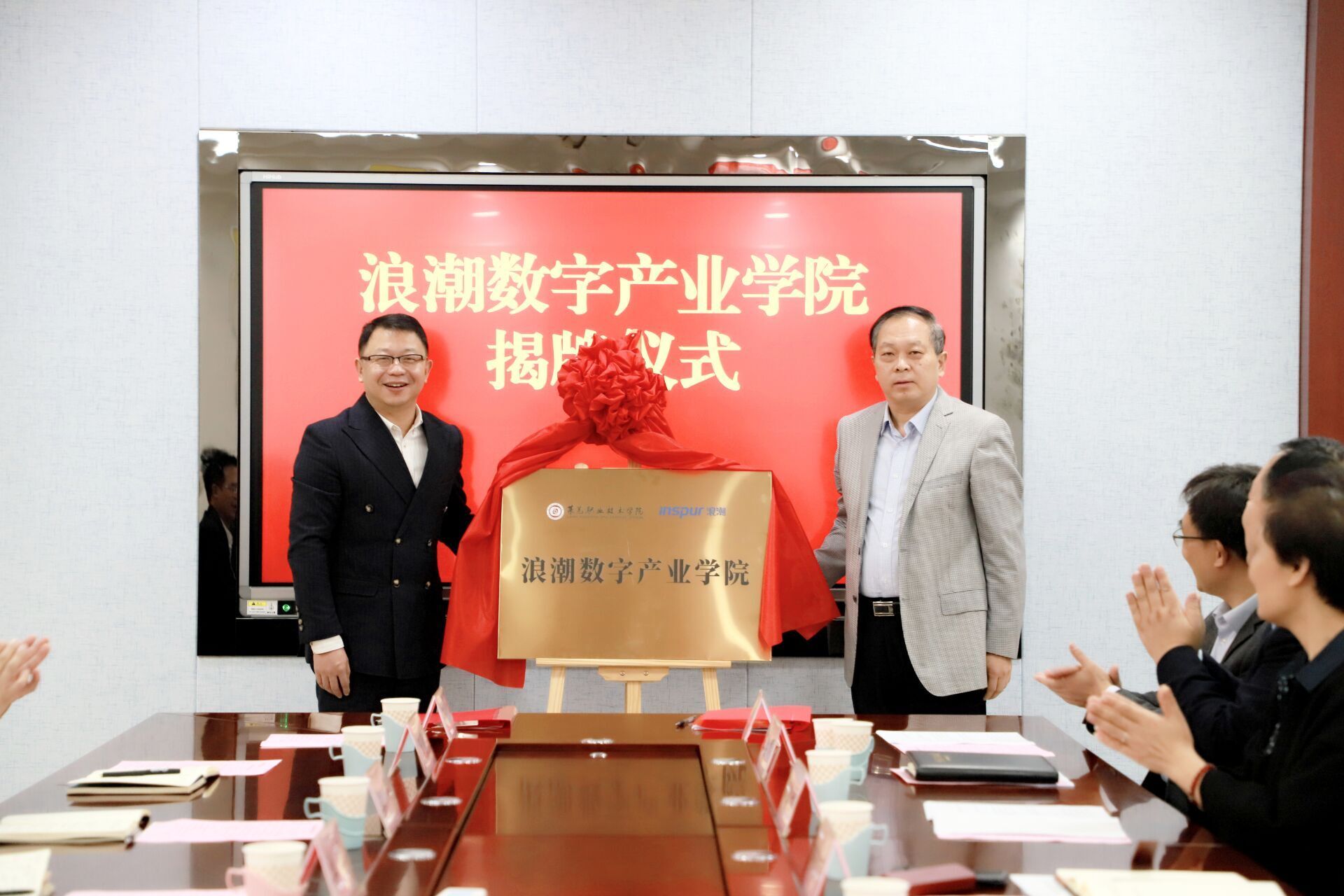 浪潮卓数牵手best365体育官方网站进入共建数字产业学院